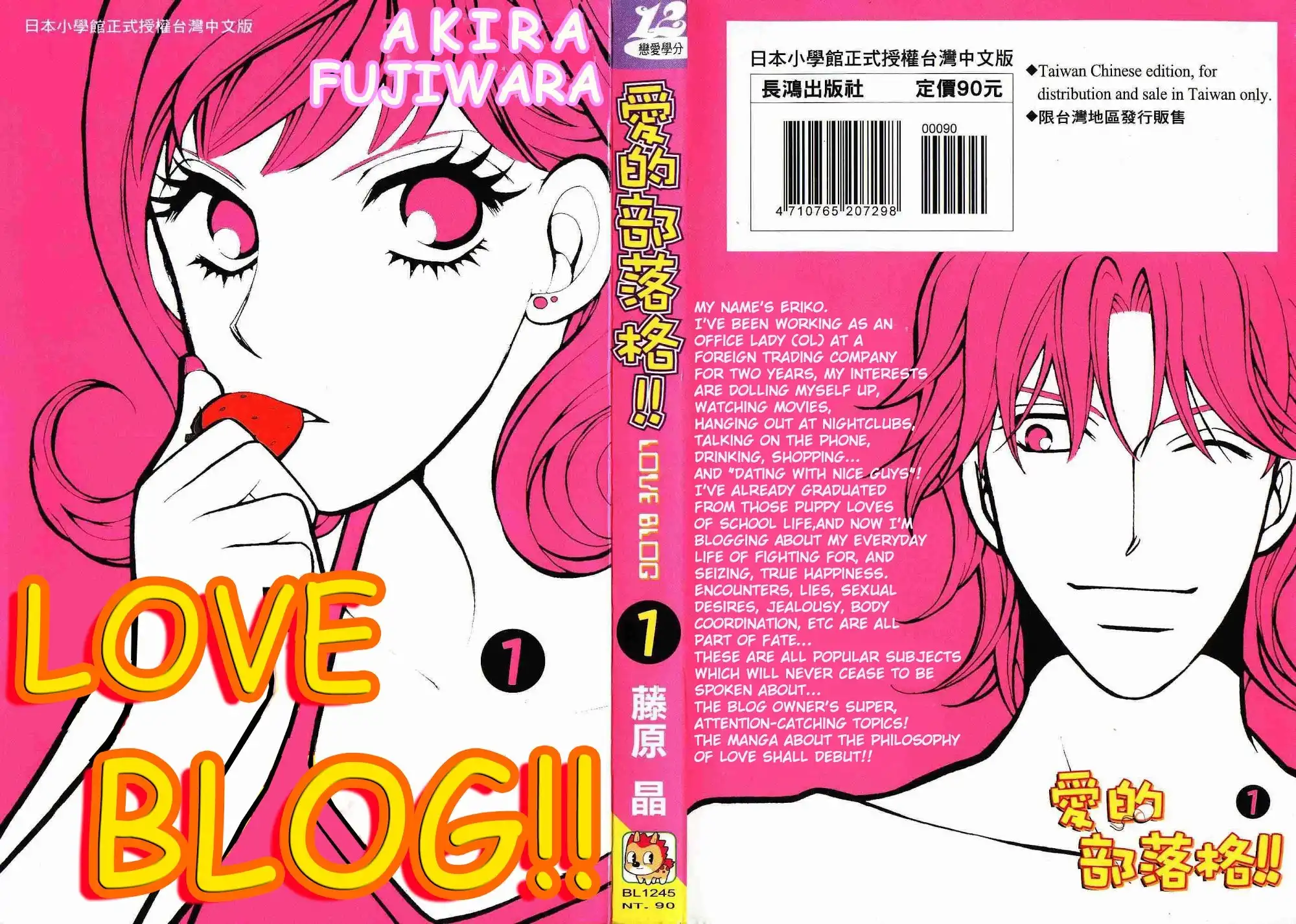 Love Blog!! Chapter 1 5